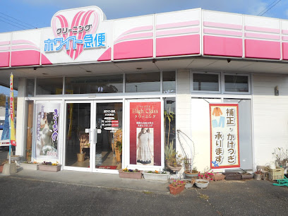 ホワイト急便 大矢野店