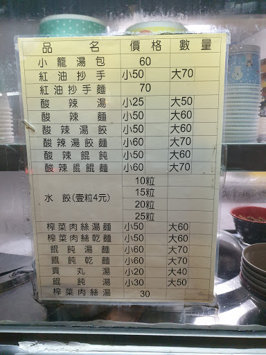 上海小籠湯包 的照片