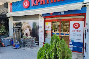 ΚΡΗΤΙΚΟΣ Super market image