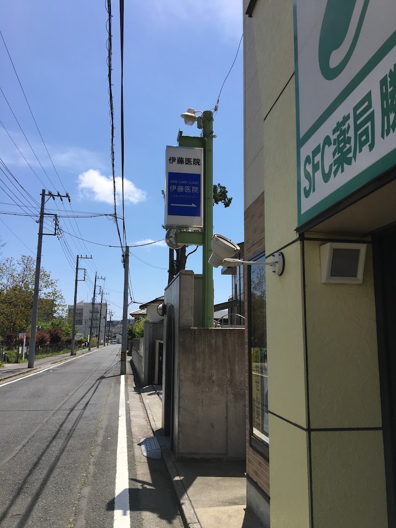 伊藤医院 茨城県ひたちなか市勝田本町 総合病院 医療機関 グルコミ