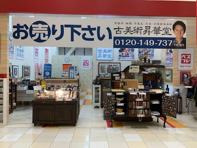 モノ・ループ ヨシヅヤ名西店