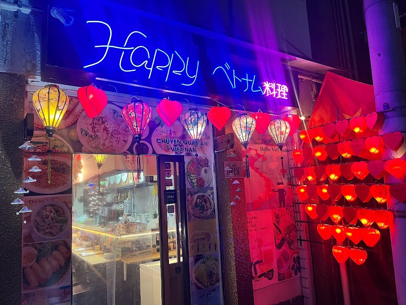 HAPPY ベトナム料理HAPPY QUÁN VIETNAM FOODS