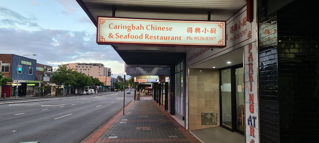 Caringbah Chinese and Seafood Restaurant 2229