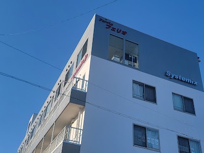 株式会社システミクス