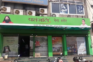 Patanjali Mega Store image