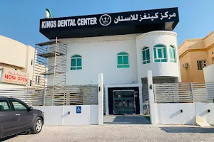 Kings Dental Center Duhail - مركز كينغز للاسنان الدحيل, CR NO: 135044 – ١٣٥٠٤٤ image