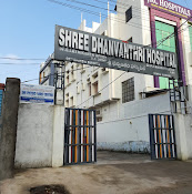 Shree Dhanvantri Hospital