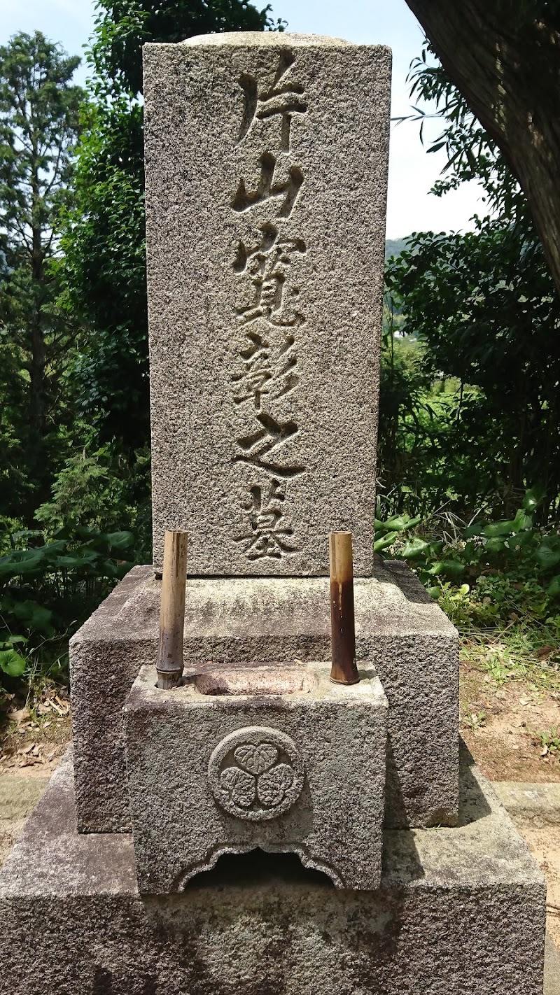 出雲広瀬藩 第九代藩主 松平直諒の墓