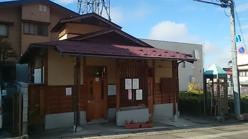 平和の湯