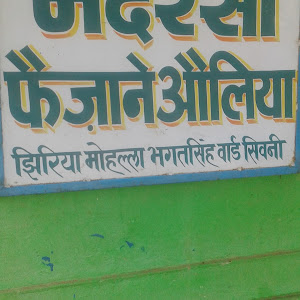 Madarsa Faizane Ouliya photo