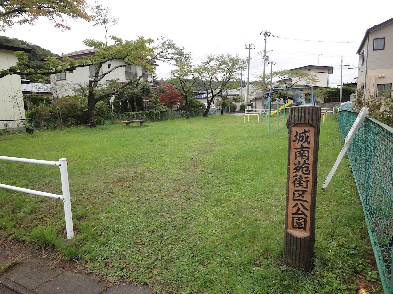 城南苑街区公園