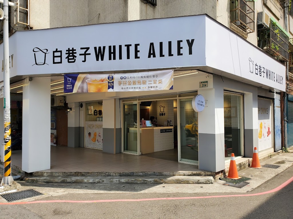 白巷子WHITE ALLEY 桃園春日店 的照片