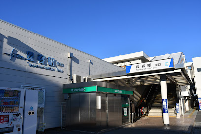 豊春駅