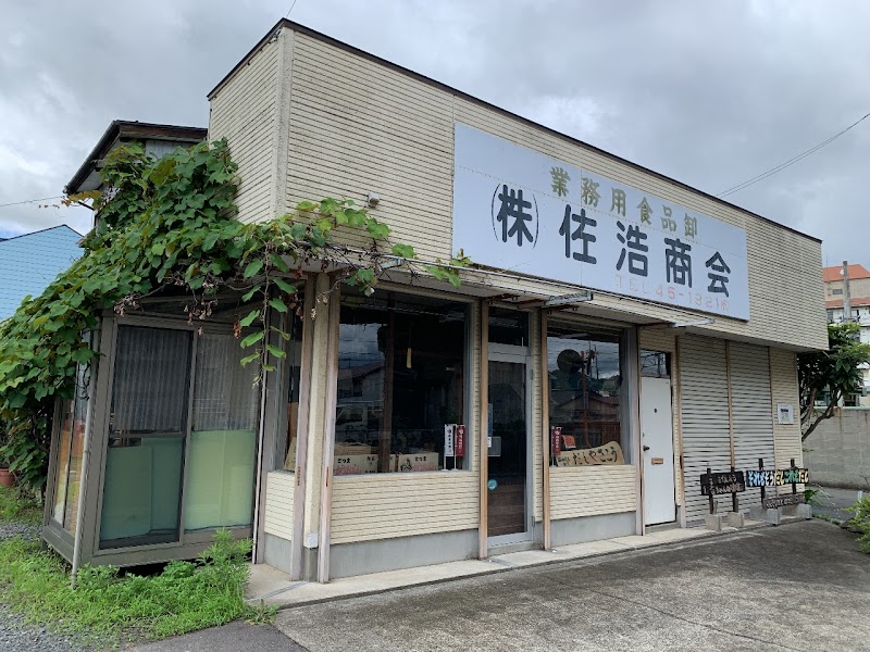 だしや さこう 南福島店 （株)佐浩商会