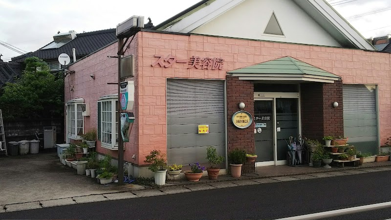 スター美容院