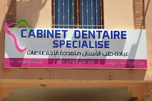 Cabinet dentaire spécialisé - Dr. Hind Jerrouf image