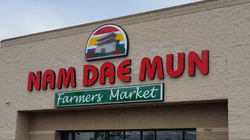 Supermarket «Nam Dae Mun Farmers Market», reviews and photos, 1940 Mt Zion Rd, Morrow, GA 30260, USA