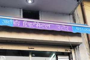 Ashirwad Departmental store image