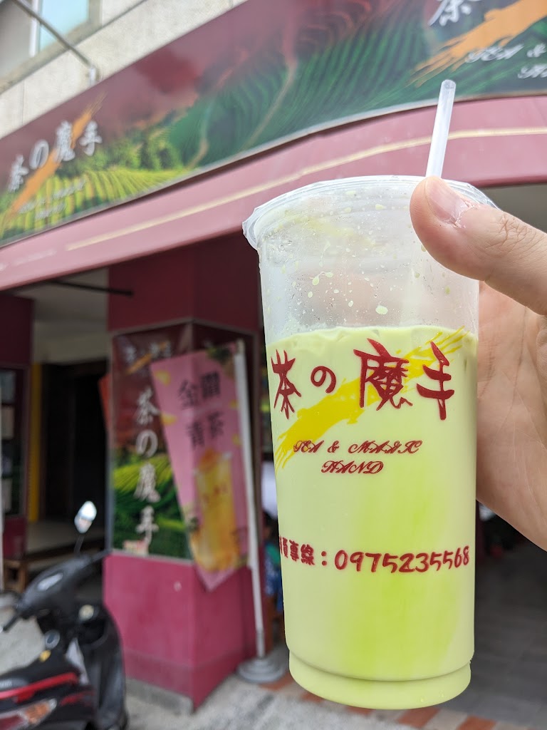 茶之魔手 (鹽埕堀江店) 的照片