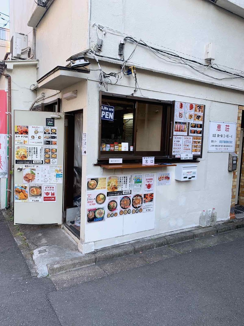 盛岡冷麺 ばかとうがらし