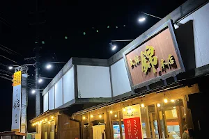 Nishiki Odate Main Shop image