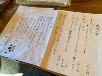 そば処 時遊庵あさかわ