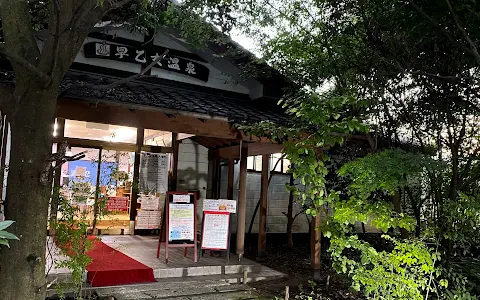 Kitsuregawa Sootome Onsen image