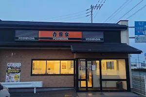 Yoshinoya Route 11 Kawauchi Branch image