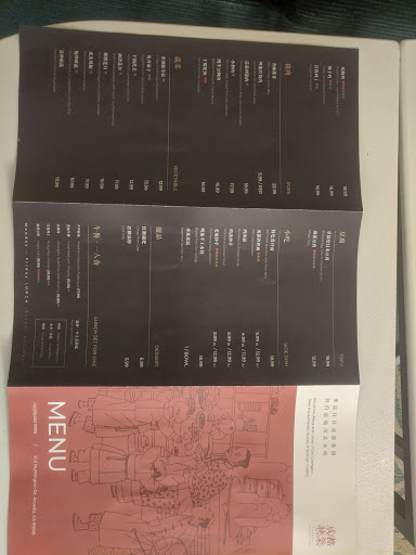 Takeout menu from Dec 2020