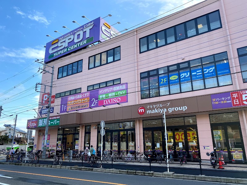 業務スーパー エスポット淵野辺店 神奈川県相模原市中央区淵野辺 スーパーマーケット スーパー グルコミ