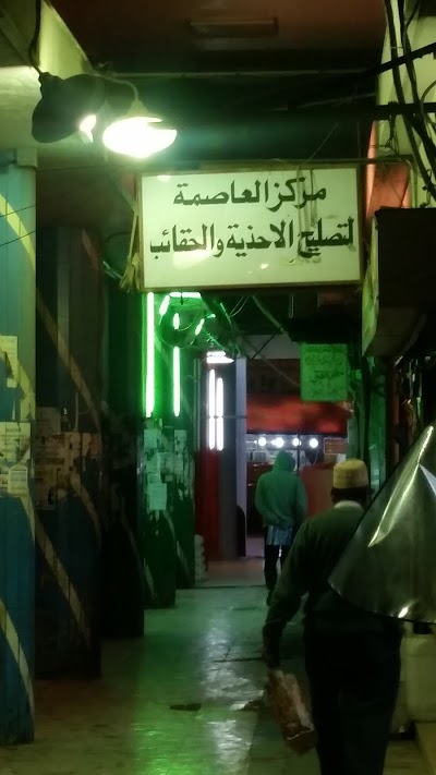 Photos of al-asma center