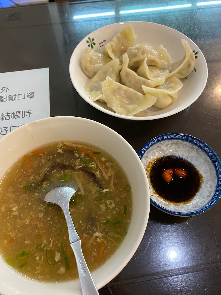 圓元寶水餃館 的照片