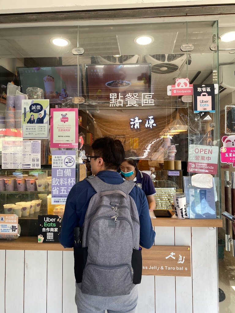 清原芋圓 南港研究院店 的照片