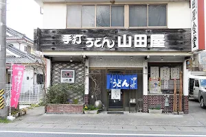 山田屋食堂 うどん image