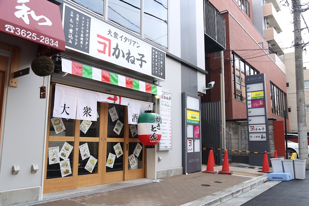 イタリアンかね子錦糸町店