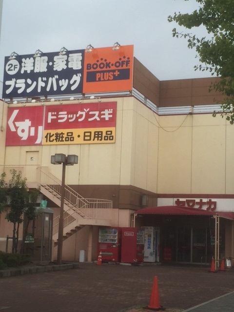 BOOKOFF PLUS 名古屋新中島フランテ店