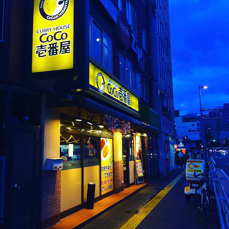 CoCo壱番屋 中央区六本松店