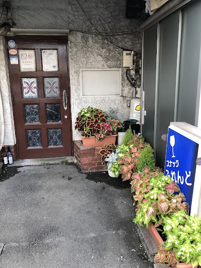 ふれんど 大野台店
