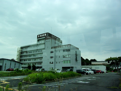 五條病院