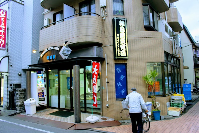 朝日屋 豆腐店