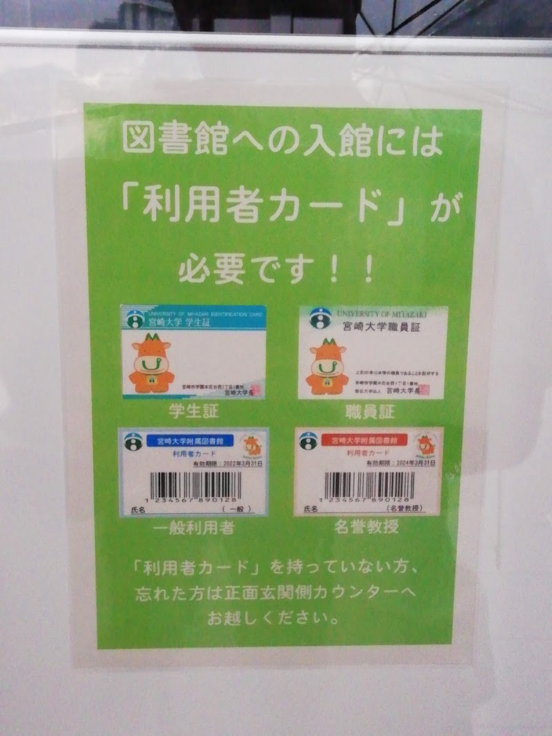 グルコミ 宮崎県 大学図書館で みんなの評価と口コミがすぐわかるグルメ 観光サイト