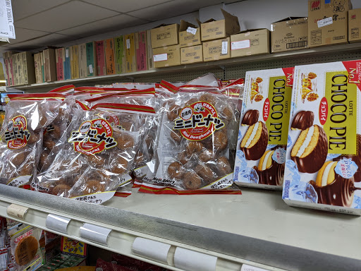 Grocery Store «Maruichi», reviews and photos, 1047 Rockville Pike, Rockville, MD 20852, USA