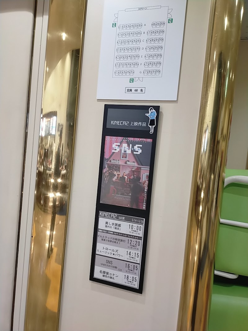 キネカ大森 テアトルシネマグループ 東京都品川区南大井 映画館 映画館 グルコミ