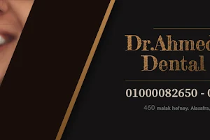 Dr.Ahmed Yehia Dental center image