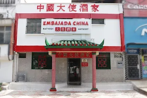 Restaurante Embajada China image
