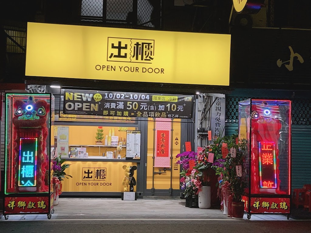 出櫃冷飲-屏東大武店 的照片