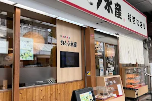 Sankyu Fisheries Suita Store image