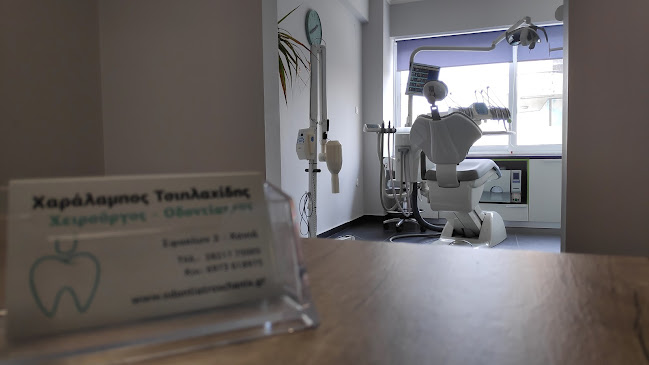 Οδοντίατρος - Τσιπλαχίδης Χαράλαμπος Ανοιχτές ώρες