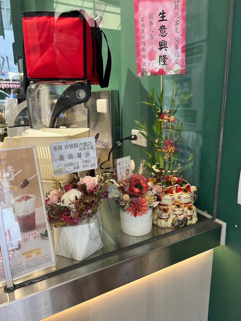 迷客夏Milksha 臺中大鵬店 的照片