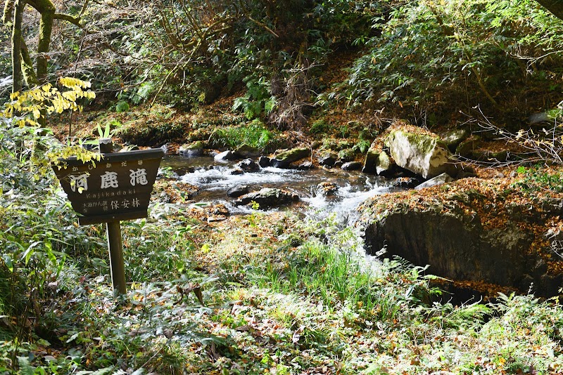 河鹿滝